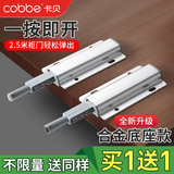 卡贝（cobbe）衣柜门磁碰反弹器按压式开门弹簧弹力器隐形开关按弹器柜门磁吸 【铬色】铝合金底座丨强磁吸头 买1-送1（送-同样）