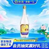 汾酒出口玻汾 清香型白酒 53度 750ml 单瓶装 宴请礼赠自饮