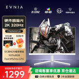 飞利浦EVNIA弈威 27英寸2K240Hz电竞高清显示器 FastIPS快速液晶 0.3ms HDR400 游戏显示屏幕 27M2N5501UK 2K 320Hz