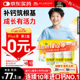 迪巧儿童钙片60粒*3礼盒青少年钙片碳酸钙d3咀嚼片儿童钙3~6~13岁含维生素d3助力骨骼发育非液体钙