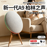 音有A9家用蓝牙音箱【典藏系列 | 万元音质】BO 5代大音响落地式客厅电视机家庭Hifi影院一体柏林之声 【典藏系列#音有A9蓝牙音响】自然色