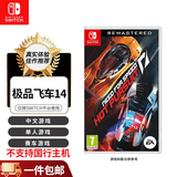 任天堂（Nintendo）switch卡带 NS游戏软件 海外版全新正版游戏卡带 极品飞车14（中文）