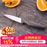 张小泉 玲珑系列不锈钢水果刀D20794000