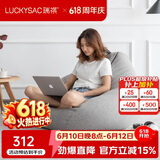LUCKYSAC懒人沙发豆袋EPP小户型阳台卧室客厅单人小沙发椅子 标准款绅士灰