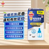 安速电蚊香补充液90晚（不含器）无香型驱蚊液灭蚊防蚊基孔肯雅热