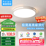 惠普精工卧室吸顶灯led现代简约餐厅书房灯具圆形50cm遥控三色