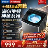 海尔（Haier）洗衣机全自动10KG/12KG波轮洗衣机直驱变频家用洗衣机大容量一级能效HP电离除菌 15%补贴 以旧换新 【热销爆款】10KG超净洗+纳米微泡净+智洗 波轮 免费上门安装/全国联保