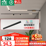 雷士（NVC）磁吸轨道灯嵌入式LED精品射灯客厅无主灯照明26瓦暖白【格栅灯】