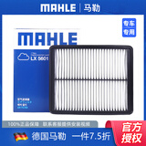 马勒 空气滤芯/滤清器/空滤适用 三代名爵MG6 1.5T(20至25款)