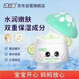 孩儿面黄瓜补水凝露50g 宝宝补水保湿 黄瓜精华 沁透盈润