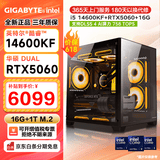 技嘉 酷睿i5 14400F升15代245KF台式组装电脑主机RTX4060Ti/5060Ti游戏高端电竞独显直播设计渲染整机 配置七：14600KF丨RTX5060