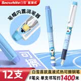 白雪（snowhite）热可擦直液式钢笔小学生3-6年级免换囊 自带润笔器橡皮高颜值大容量 学生练字钢笔C510墨蓝12支