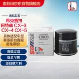 索菲玛机油滤芯机滤S3598R1马自达阿特兹昂克赛拉CX5/CX4/CX3/CX8/CX-50