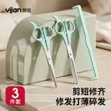 易简（yijan）儿童理发剪刀 婴儿刘海剪平剪牙剪打薄碎发剪工具套装 YP33