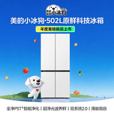 美的小冰狗530十字四开门冰箱502L超薄零嵌入式双系统2.0双主动净味除菌一级能效大容量MR-530WUSPZE白