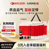 养心定悸口服液 20ml*12支/盒*4盒 养血益气 复脉定悸 补气血好药