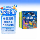 儿童3D立体翻翻书(精装4册）海洋 动物 农场 交通工具 幼儿宝宝益智玩具防水撕不烂0-6岁上书香节阅读节  