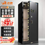 虎牌保险柜家用办公大型型指纹密码保险箱全钢防盗财务专用入墙保密保管柜 博瑞系列 150cm 钢琴黑