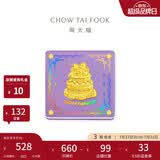 周大福 蝴蝶结生日蛋糕足金黄金金章摆件 EOR1589