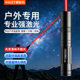 惠斯特H5激光笔高亮绿光远射笔手电筒USB大功率充电户外工地作业灯红外线镭射笔激光灯免费定制刻字 303R红光 常亮开关