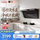 米家小米抽吸油烟机炉灶套装净烟机P1以旧换新上门安装 家用大吸力免拆洗【燃气灶套装】MJ04CY