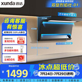 迅达（XUNDA）抽排吸油烟机家用顶侧双吸7字型 25立方爆炒大吸力 一级能效自清洁 以旧换新 Y5S