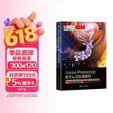 Adobe Photoshop官方认证标准教材（Adobe官方认证标准教材）