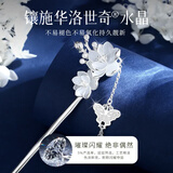 银千惠茉莉花发簪女士古风簪子新中式步摇流苏盘发钗头饰生日礼物送女友 寻香茉莉发簪【镶施华洛世奇水晶】+免费刻字/代写贺卡 1件套