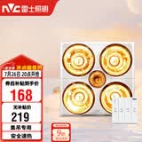 雷士（NVC）灯暖浴霸集吊系列照明排气四灯暖取暖Y021卫生间浴室