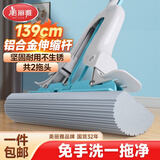 美丽雅胶棉拖把34cm伸缩杆139cm2拖头家用免手洗一拖净2026海绵吸水