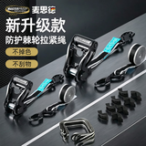 麦思德（MASTERPROOF）绑带拉紧器棘轮捆绑带固定带行李架货物紧绳器摩托车货车拉紧绳