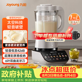 九阳（Joyoung）破壁机家用全自动榨汁豆浆机降噪彩屏纤薄1.75L五谷杂粮3-5人用P557国家补贴