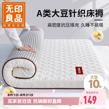 无印良品床褥大豆纤维床垫遮盖物学生90x190cm折叠褥子宿舍上下铺0.9米床