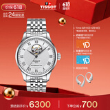 天梭（TISSOT） 手表 力洛克系列男表 瑞士自动机械男士钢带商务表父亲节礼物