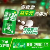可口可乐（Coca-Cola）[黄子弘凡代言]雪碧益生元气泡水 汽水饮料 零糖零卡200ml*12瓶装
