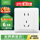施耐德 10A正五孔插座 86型暗装墙壁电源开关5孔插座面板 睿意系列 白色
