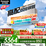 松下空调【价保618】 G1系列1.5匹一级能效变频挂机 双排铜管 原装压缩机 纳诺怡 国家补贴LG13KQ10N