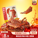 三只松鼠香酥小黄鱼香辣味96g/袋 小鱼仔鱼干肉食海味零食即食海鲜无污染