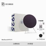 B&O【龚俊同款】Beosound A9 5.G 一体式无线WiFi蓝牙家用客厅音箱/音响 触控调音 bo音响节日送礼 【百年纪念系列】世纪蓝