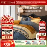 水星家纺床上四件套纯棉100%全棉磨毛a类被套床单加厚款套件1.2米×2米-床单款-费尔岛