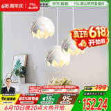 佛山照明餐厅吊灯餐吊灯简约时尚餐厅灯床头吊灯三头哑白50302