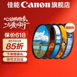 佳能相机镜头uv镜 cpl偏振镜 星光镜 单反微单相机滤镜套装  镜头保护镜 减光镜 黑柔滤镜 柔光镜 nd镜 精选国产品牌 风光滤镜套装（外拍利器） 49mm 口径