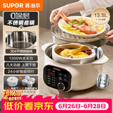 苏泊尔（SUPOR）电炖锅 电炖盅 隔水炖煮 家用煮粥煲汤锅燕窝炖盅4.5L白瓷内胆炖汤锅上蒸下炖DZ25YC876多功能锅