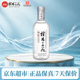 桂林三花酒 国标米香 米香型白酒52度 450ml 单瓶装 口粮广西名酒