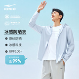 鸿星尔克防晒衣男秋季连帽轻薄冰感外套UPF100+运动跑步风衣