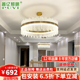 普亿照明（PUYI）后现代客厅水晶吊灯北欧简约餐厅卧室房间全屋轻奢灯广东中山灯具 圆 直径80*35cm(三色壁控) 三色光源