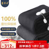 蒙羊王棉裤男100%蚕丝填充冬季加厚高腰保暖裤男士修身打底裤保暖内衣男 男士厚款-深灰 L