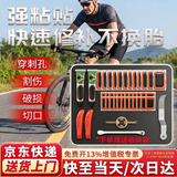 游黎山地车补胎工具套装内胎专用补胎胶片贴撬胎棒山地车挫胎工具