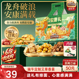 三只松鼠零食礼包1840g粽子礼盒超3斤团购送礼节日端午礼盒龙舟礼