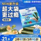 小鹿蓝蓝 高钙DHA鳕鱼松海苔卷鳕鱼味 宝宝儿童零食鲜脆海苔卷210g